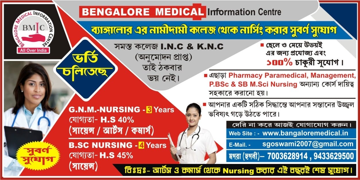 Bangalore Medical Updates